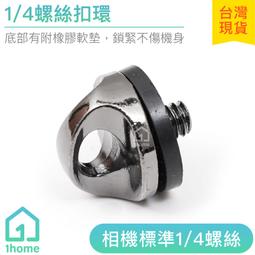 | 相機揹帶 肩帶 掛帶 適用於美國巔峰 Peak Design快拆扣尾扣 微單掛繩 揹帶 單眼肩帶 歷史價格詳細信息