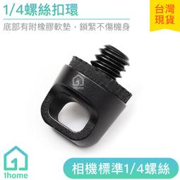 | 相機揹帶 肩帶 掛帶 適用於美國巔峰 Peak Design快拆扣尾扣 微單掛繩 揹帶 單眼肩帶 歷史價格詳細信息