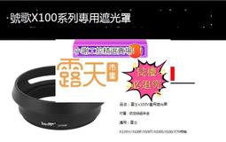 號歌 方形遮光罩 43MM 適Panasonic/松下 DMC-LX100GK DMC-LX100 歷史價格詳細信息