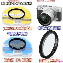 XA10 XA20鋼化膜←規格螢幕保護膜 適用Fuji 富士XT1 XT2 XA20 XA2 XA3 XA5 XT20微 歷史價格詳細信息
