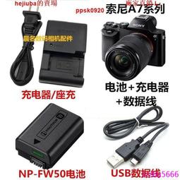 現貨索尼NP-FW50充電器NEX-3 3N 5N 5R 5T 6 7 C3 F3 RX10 M2相機電池 歷史價格詳細信息