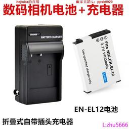 相機電池 尼康 EN-EL12 電池 P330A1000A900AW130s B600 W300充電器電池 歷史價格詳細信息
