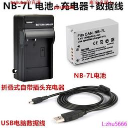【現貨】適用于佳能G10 G11 G12 SX30 IS數碼相機NB-7L電池充電器數據線 價格比較,價格查詢,歷史價格詳細信息
