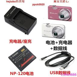 【現貨】卡西歐EX-Z1020 EX-Z1050 EX-Z1080相機NP-40電池充電器數據線 歷史價格詳細信息