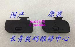 現貨????原裝尼康D800 D800E 機身與鏡頭觸點排線 易損排線 維修配件 歷史價格詳細信息