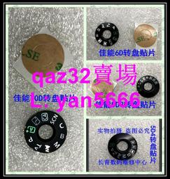 現貨????全新佳能5D3 5DIII 6D 70D 6D2 5D4 80D頂蓋模式轉盤  功能轉盤組 歷史價格詳細信息