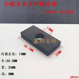 詢價M12鏡頭座塑鋼鏡頭座20mm安裝孔距攝像機M12鏡頭底座攝像頭鏡頭座 歷史價格詳細信息