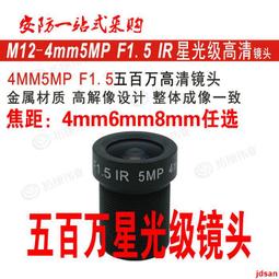 詢價M12接口金屬鏡頭座 固定孔距20mm外框16mm內框14mm鏡座高度6mm 歷史價格詳細信息