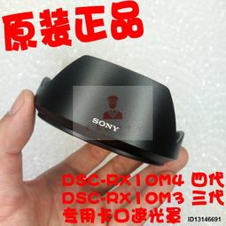 【SONY 索尼】 RX10 IV / RX10 M4 大光圈類單眼相機 *(中文平輸) 歷史價格詳細信息
