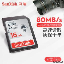 閃迪16g內存 高速class10車載sd16g佳能尼康索尼相機存儲 歷史價格詳細信息