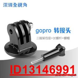 轉接球頭 配件 固定座 8吋 導航機 GARMIN DRIVESMART 86 吸盤 22mm 球頭 轉接座 加長 伸縮 歷史價格詳細信息