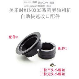 美樂時Minox lx微型底片相機迷你小型袖珍底片相機德國古董照相機 歷史價格詳細信息
