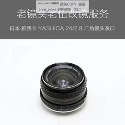 雅西卡YASHICA ELECTRO 35旁軸 45/1.7鏡頭改富士微單FX 改口配件#轉接環#鏡頭#後蓋 歷史價格詳細信息