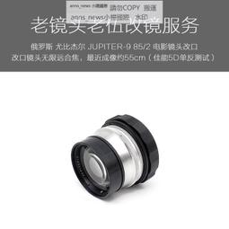 俄羅斯 JUPITER-12 J-12 35 2.8 RF口 歷史價格詳細信息
