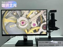 現貨全新 SHENGWEI盛微高清1080P工業顯示屏，13.3 歷史價格詳細信息