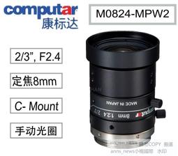 現貨康標達500萬像素35MM 工業相機鏡頭C口 歷史價格詳細信息