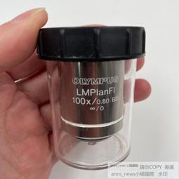 現貨OLYMPUS/奧林巴斯LMPlanFl 20X/0.40工 歷史價格詳細信息