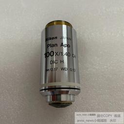 現貨Nikon/尼康CF Plan 50X/0.55 DI干涉物 歷史價格詳細信息