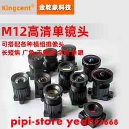 M12鏡片 歷史價格詳細信息