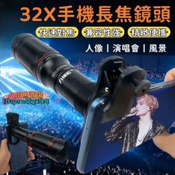 變焦鏡頭鏡頭長焦2023演唱會新款手機拍攝專用望遠鏡長焦神器外置 歷史價格詳細信息