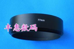 金屬遮光罩77mm 標准直筒金屬遮光罩 適用於佳能尼康賓得【重磅批發滿300出貨】 歷史價格詳細信息
