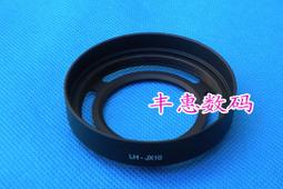 『全球購』富士X100V鏡頭蓋金屬鏡頭保護蓋X-100V防塵蓋X100V相機鏡頭蓋 歷史價格詳細信息