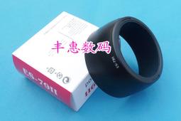 『全球購』ES-71II 遮光罩 適配佳能 EF 50mm f/1.4 鏡頭 50 1.4鏡頭 58mm 歷史價格詳細信息