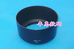 『全球購』HB-47遮光罩 適配尼康50mm f/1.8G 50mm f/1.4G定焦鏡頭 歷史價格詳細信息