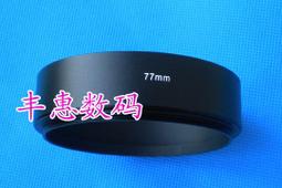 金屬遮光罩77mm 標准直筒金屬遮光罩 適用於佳能尼康賓得【重磅批發滿300出貨】 歷史價格詳細信息