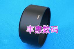 金屬遮光罩72mm 標准直筒金屬遮光罩 適用於佳能尼康賓得 等【重磅批發滿300出貨】 歷史價格詳細信息