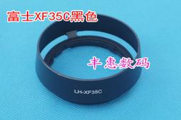 富士 XF 35mm F2 R WR 出租鏡頭 人像定焦鏡頭 蘭拓相機租賃 歷史價格詳細信息