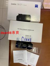 現貨蔡司35 1.4 zf.2，尼康口，非常新，有前后蓋，遮光罩，其他無，鏡片干凈，功能完好， 歷史價格詳細信息