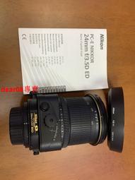 現貨????尼康 24-70 F2.8E 二代 適馬35 1.4,鏡頭金屬卡口,與機身連接卡口 歷史價格詳細信息
