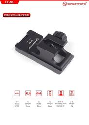 Sunwayfoto NIKON AFs70-200mm f2.8 VR鏡頭腳強化安裝板 歷史價格詳細信息