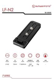 Sunwayfoto NIKON AFs70-200mm f2.8 VR鏡頭腳強化安裝板 歷史價格詳細信息