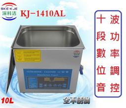 台灣出貨維修保固免運可面交 送400元清潔籃排水管 PS-30AD 數位雙頻脫氣超音波清洗機 180W/6.5L 多用途 歷史價格詳細信息