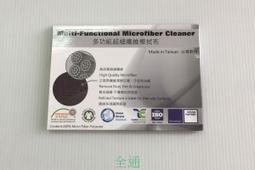 多功能纖維擦拭拋光布 單片裝 纖維擦拭布 無塵布 拋光布 保養布 清潔布 擦拭布 鞋子清潔布 螢幕擦拭布【富發牌生活館】 歷史價格詳細信息