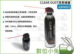 CLEAR DUST克靈潔 高壓除塵罐 歷史價格詳細信息