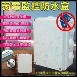 防水盒 藏線盒 7孔 方形 監視器 攝影機 麥克風 線材收納 ABS 整線 室外 適 傳輸器 BNC 網路線 Cat5e 歷史價格詳細信息