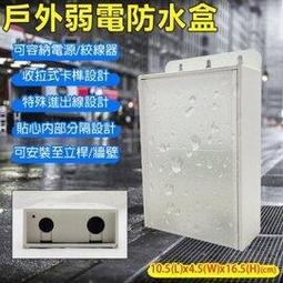 室外防水安防監控箱加厚款防雨配電箱動力箱300*400*160 歷史價格詳細信息