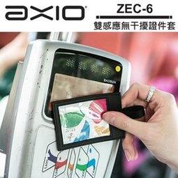 AXIO Crossover 時空跨界頂級後背包-新好男人組 (ZEC SET-B) 太空黑 / 銀河灰 歷史價格詳細信息
