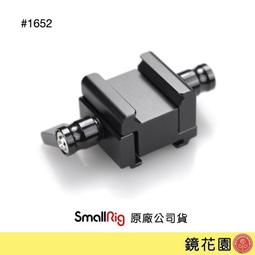 鏡花園【絕版現貨】SmallRig 1606 C300 頂板專用支撐配件 1606 (搭配1468) 歷史價格詳細信息