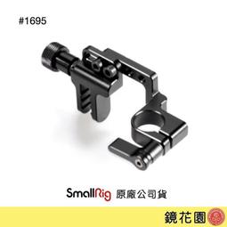鏡花園【絕版現貨】SmallRig 1606 C300 頂板專用支撐配件 1606 (搭配1468) 歷史價格詳細信息