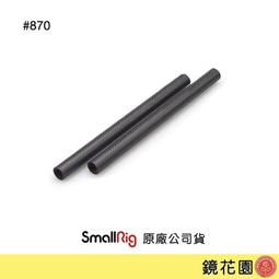 鏡花園【現貨】SmallRig 1610 1/4吋母 to 3/8吋母 螺絲轉接 5入 歷史價格詳細信息