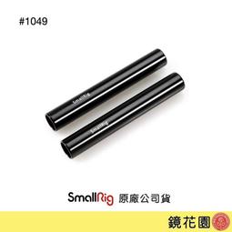 鏡花園【現貨】SmallRig 1610 1/4吋母 to 3/8吋母 螺絲轉接 5入 歷史價格詳細信息