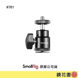 鏡花園【現貨】SmallRig 1610 1/4吋母 to 3/8吋母 螺絲轉接 5入 歷史價格詳細信息