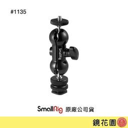 鏡花園【現貨】SmallRig 1610 1/4吋母 to 3/8吋母 螺絲轉接 5入 歷史價格詳細信息
