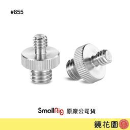 鏡花園【絕版現貨】SmallRig 1606 C300 頂板專用支撐配件 1606 (搭配1468) 歷史價格詳細信息