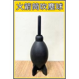 吹塵球 DIY模型製作除塵球電腦鍵盤電子元件LED屏大號清潔吹塵器W981-1018 [358064] 歷史價格詳細信息