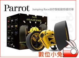 數位小兔【Parrot Jumping Race 跳躍 動感 遙控車 天使白 手機平板控制】 競速 遙控賽車 拍攝 歷史價格詳細信息